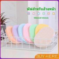 BUY Here  ฟองน้ำทำความสะอาดใบหน้า ฟองน้ำเช็ดหน้า พร้อมส่งในไทย face wash sponge