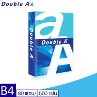 [B4] Double A กระดาษถ่ายเอกสาร 80 แกรม ขนาด B4  500 แผ่น จำหน่าย 1 รีม