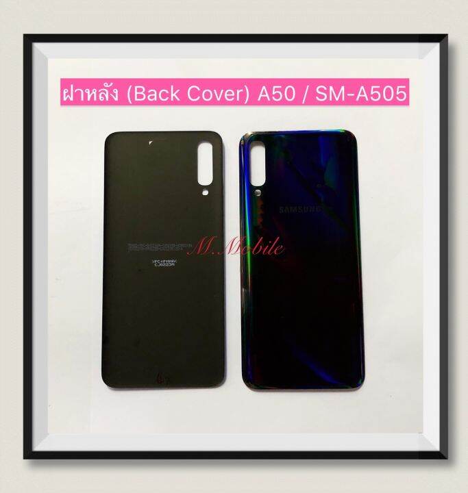 ฝาหลัง-back-cover-samsung-a50-sm-a505