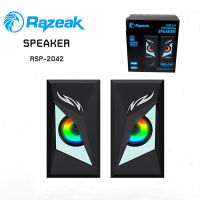 Razeak RSP-2042 Speaker USB ลำโพงคอมพิวเตอร์