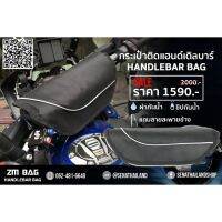 ? ราคาถูกที่สุด? กระเป๋าติดแฮนด์เดิลบาร์ Handlebar Bag ##อุปกรณ์มอเตอร์ไชค์ ยานยนต์ ครอบไฟท้าย ครอบไฟหน้า อะไหล่รถ อุปกรณ์เสริมมอเตอร์ไชค์ สติกเกอร์ หมวกกันน็อค