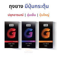 ถุงยางอนามัย ถุงยางปุ่ม ปลุกอารมณ์ G Spot ขนาด 52±2 มม. (10ชิ้น/กล่อง) (ไม่ระบุชื่อ)