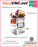 ?รับที่บริษัท? เครื่องซีลกล่องอาหารรุ่น BX77+ฟิมล์+กล่อง