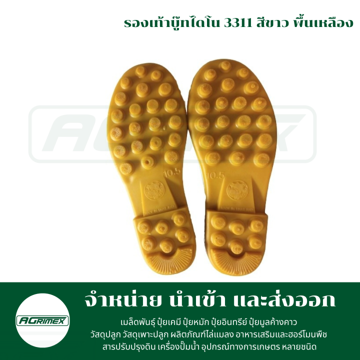 รองเท้าบู๊ทไดโน-3311-สีขาว-พื้นเหลือง