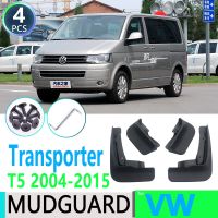 แผ่นบังโคลนรถ VW ชายบังโคลน T5 Caravelle Multivan 2004 ~ 2015กันชนรถตกแต่งรถยนต์