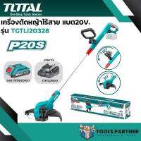 เครื่องตัดหญ้า สายเอ็น (มีล้อ ตัดแนวตั้งได้) ไร้สาย 20 โวลท์ รุ่น TGTLI20328 ( Grass Trimmer ) TOTAL เครื่องตัดหญ้าไร้สาย