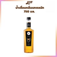 น้ำเชื่อมกลิ่นเฮเซลนัท ตราลิน 750 มล. น้ำผลไม้ น้ำเชื่อมผลไม้ ไซรัป