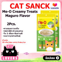 [2ถุง]Me-O Creamy Treats Maguro Flavor Cat licking snacks 4 sachets/pack /มีโอ ครีมมี่ ทรีต รสมากุโระ ขนมแมวเลีย 4 ซองต่อแพค