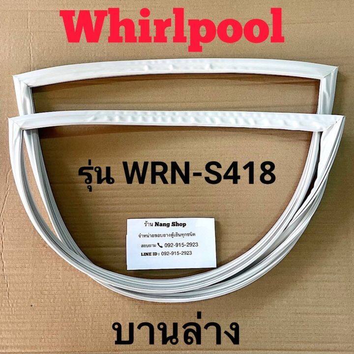 ขอบยางตู้เย็น-whirlpool-รุ่น-wrn-s418-2-ประตู