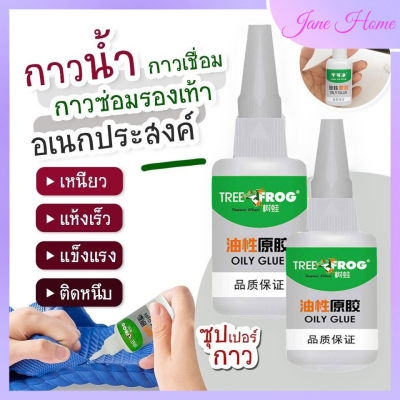 💧 ขายส่ง จาก ไทย มี บริการ ค่าจัดส่ง เก็บ กาว ใหญ่ กาวเหนียว กาวเมจิก กาวเอนกประสงค์ ซ่อม เครื่องจักร งานเชื่อม กาวแห้งเร็ว กาวช้า