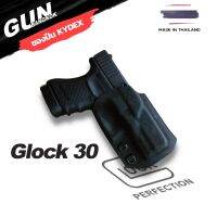 ซองพกนอกชักไว GLOCK 30 30S 30F วัสดุ KYDEX งาน Made in Thailand 100% สั่งปรับแบบได้ตามต้องการ