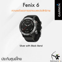 Garmin Fenix 6 Silver  นาฬิกา GPS มัลติสปอร์ต สายออกกำลัง สมาร์ทวอทช์ ระดับTop ขนาด 47mm ✅รับประกันศูนย์ไทย 1 ปี