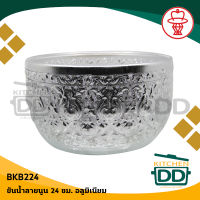 ขันน้ำ ลายนูน (ไทย) 24 ซม. 24x13 ซม. อลูมิเนียม กระเช้า BKB224 - 1 ใบ