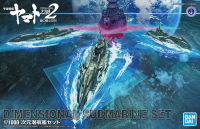 Bandai 1/1000 DIMENSIONAL SUBMARINE SET 4573102590084 B4