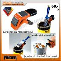 คลิปแม่เหล็กติดแปรงทาสี SDY-97821 Paint Brush Holder HORUSDY