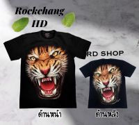 เสื้อยืด เสือเรืองเเสง HD Rockchang HD เเบรนเเท้ พร้อมส่ง by Rockshop T-shirts