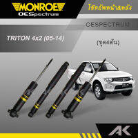 MONROE โช๊คอัพ TRITON 4x2 ปี 05-14 (4ต้น)