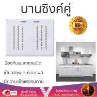 ราคาพิเศษ บานซิงค์ ประตูตู้ครัว บานตู้ครัว บานซิงค์คู่ CABIN FERRARA 83x64.70 ซม. สี WHITE SAND หน้าบานสวยงาม โดดเด่น แข็งแรงทนทาน ติดตั้งง่าย