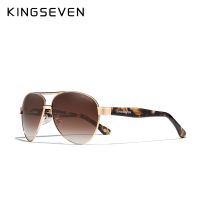 KINGSEVEN แว่นตากันแดดความลาดชันโพลาไรซ์ผู้ชายแว่นตากันแดดผู้หญิง,แว่นตานักบินวัดสายแกน N7777