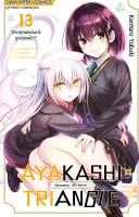 AYAKASHI x TRIANGLE เรื่องอลวนคนปีศาจ เล่ม 1-13