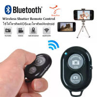 รีโมทถ่ายรูปเซลฟี Wireless Bluetooth phone camera shutter remote control Compatible for all iOS and Android Smartphones devices ไลน์ถ่ายรูปเซลฟีชัตเตอร์ไร้สายบลูทู ธ กล้องโทรศัพท์ควบคุมระยะไกลเข้ากันได้กับอุปกรณ์ iOS และ Android