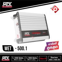 แอมป์ติดเครื่องเสียงเรือ กันน้ำและความชื้น MTX WET500-1 แอมป์คลาสดี 500 WATT แอมป์ขับซับวูฟเฟอร์