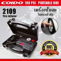 COIDO เครื่องปั๊มลมยาง รถยนต์ มอเตอร์ไซร์ จักรยาน ลูกบอล แพยาง แรงดัน 100 PSI พร้อมมาตรวัด 12v. 2109