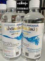 *แพ็ค2* (สวนปานะ) ขนาด 550มล. หัวน้ำด่างเข้มข้น จำนวน 2 ขวด น้ำอัลคาไลน์ Alkaline Water หัวน้ำด่าง สำหรับผสมน้ำดื่ม ปรับสมดุล  *ใหม่* #เย็นกายใ