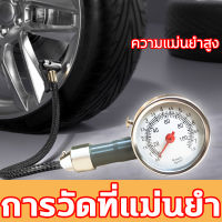 GOP การวัดที่แม่นยำ เกจ วัด แรงดันลม ที่วัดลมยางรถ ข้อผิดพลาดเป็นศูนย์ 0.2kg เกจวัดแรงดันลมยาง วัดลมยาง เกจ์วัดลมยางรถ ที่วัดลมยาง เกวัดลมยางรถยน เกวัดแรงดันลม วัดลมยาง เกจวัดลมยาง