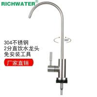 High-end suitable for ao Smith water purifier faucet fine spout home pure water machine faucet 2 points stainless steel accessories