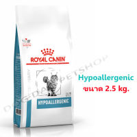 ? { ส่งฟรี }  Royal Canin Hypoallergenic อาหารแมว โรคผิวหนัง  ? { สินค้าจัดส่งรวดเร็ว } ? มีเก็บเงินปลายทาง