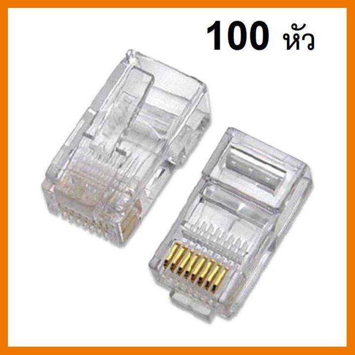 HOT!!ลดราคา RJ45 CAT5E หัวแลน Plug RJ45 BOX/100 หัว ##ที่ชาร์จ แท็บเล็ต ไร้สาย เสียง หูฟัง เคส Airpodss ลำโพง Wireless Bluetooth โทรศัพท์ USB ปลั๊ก เมาท์ HDMI สายคอมพิวเตอร์