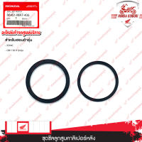 06451MA7405   ชุดซีลลูกสูบคาลิเปอร์หลัง  อะไหล่แท้  HONDA   SONIC, CBR 150 R ทุกรุ่น