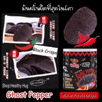 ?ราคาพิเศษ?  มันฝรั่งเผ็ด Ghost Pepper Black Crisps รสเผ็ดที่สุดในโลก 45g KM16 อาหาร ของกิน ของฝากKM16.9203❗❗ลดเฉพาะวันนี้❗❗