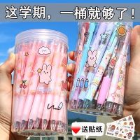 Bucketed press high-value student cute neutral pen 0.5 brushถังกดสีสูงนักเรียนปากกาเจลน่ารัก0.5ปากกาแปรงปากกาแบบกด