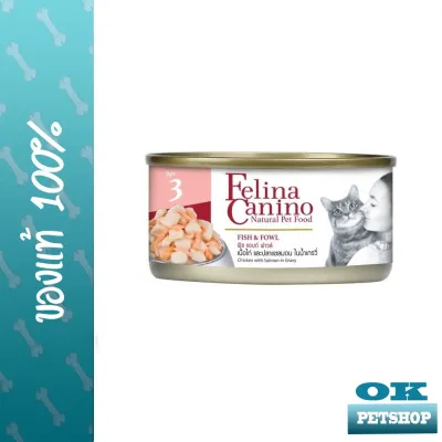 EXP5/25 felina canino อาหารกระป๋องสำหรับแมว FISH AND FOWL เนื้อไก่และปลาแซลมอนในน้ำเกรวี่ เบอร์ 3