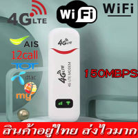 Pocket Wifi Aircard Wifi Modem 4G LTE 150 Mbps USB