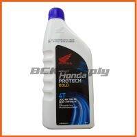 น้ำมันเครื่องแท้ Honda 0.8 L ฝาน้ำเงิน