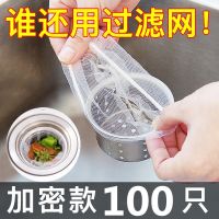 [COD] packs kitchen sink garbage filter wash basin sewer bathroom drain outlet