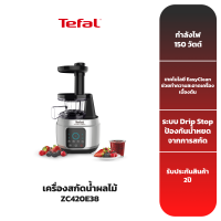 TEFAL เครื่องสกัดน้ำผลไม้แบบช้า รุ่น ZC420E38