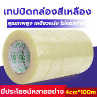 tapeเทปกาวสก๊อตเทปเทปสก๊อตเทปสีเหลืองใสเทปใส สีเหลืองเทปปิดผนึกเทปกาว