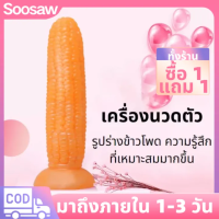 【ผลิตภัณฑ์ที่ดีที่สุดที่จะซื้อในปี 】เบาะนวดอเนกประสงค์ สะดวก กันน้ำ ทำจากซิลิโคนคุณภาพดี นุ่มสบาย จัดส่งรวดเร็ว คุณภาพดี