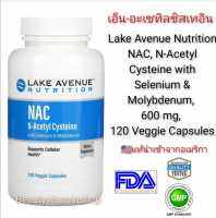 บำรุงผิวพรรณ ร่างกาย Lake Avenue Nutrition, N-Acetyl-L- Cysteine , 600 mg