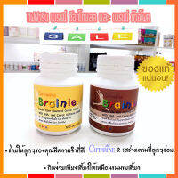 เพื่อลูกรัก?อาหารเสริมกิฟารีนวิตามิน บำรุงสมองสำหรับเด็กรสช็อกโกแลต+รสข้าวโพด/จำนวน2กระปุก?CobrA