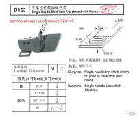 d153 single needle shirt yoke attachment For 2 or 3 Needle Sewing Machines for SIRUBA PFAFF JUKI BROTHER JACK TYPICAL