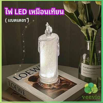 Veevio โคมไฟเทียน LED รูปเทียน ไฟกลางคืน  โคมไฟตั้งโต๊ะ LED light