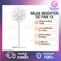 Xiaomi Mijia Smart Inverter DC Fan 1X (Upgrade Version) พัดลมตั้งพื้นอัจฉริยะ ปรับทิศทางลมได้ถึง 140 องศา standing fan wireless remote control intelligent fan พัดลม พัดลมไร้เสียง