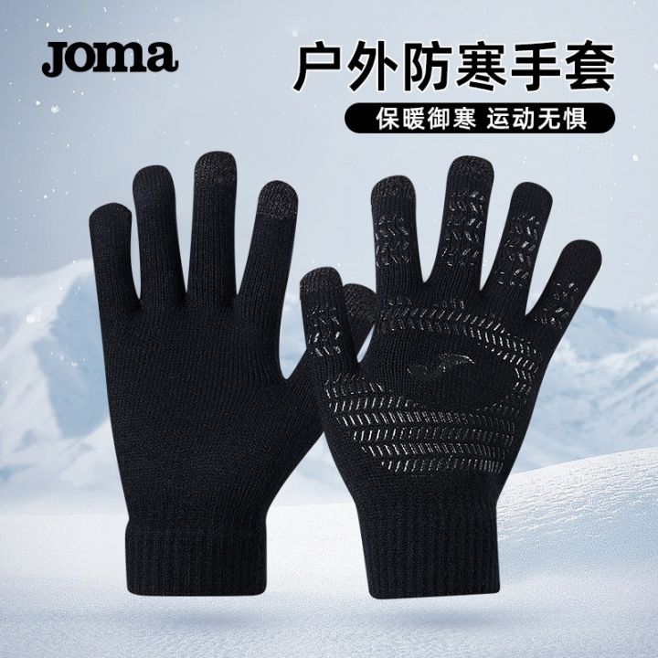 2023-high-quality-new-style-joma-outdoor-cold-proof-gloves-autumn-and-winter-adult-childrens-cycling-warm-touch-screen-full-finger-gloves-wear-resistant-and-non-slip