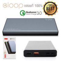 Eloop E29 30000mAh ของแท้