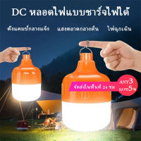 SUMON หลอดไฟ หลอดไฟ DC แบบชาร์จไฟได้, หลอดไฟ LED ประหยัดพลังงาน  ไฟฉุกเฉินไฟฟ้าดับ ไฟแผงขายของในตลาดกลางคืน หลอดไฟพกพากลางแจ้ง ไฟส่องถนน